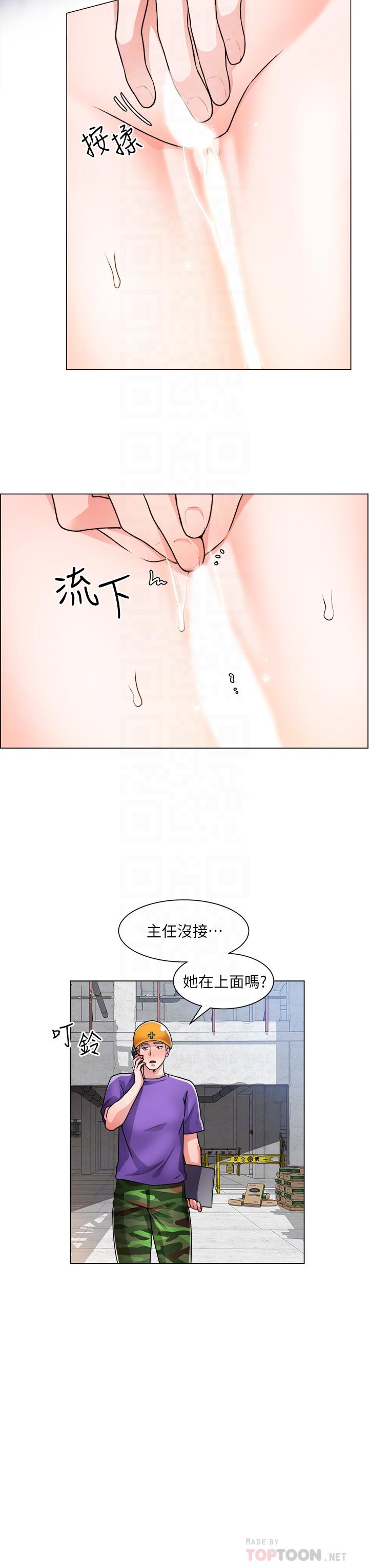 誠徵粗工 第19話-佑駿，你快射 第12页