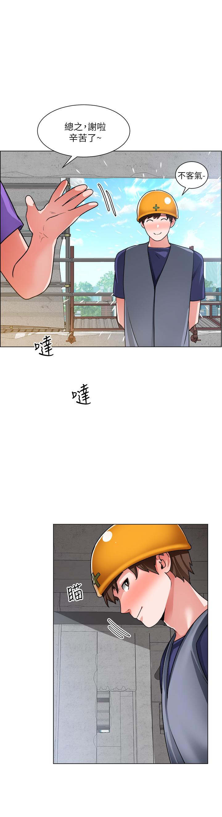 誠徵粗工 第19話-佑駿，你快射 第29页