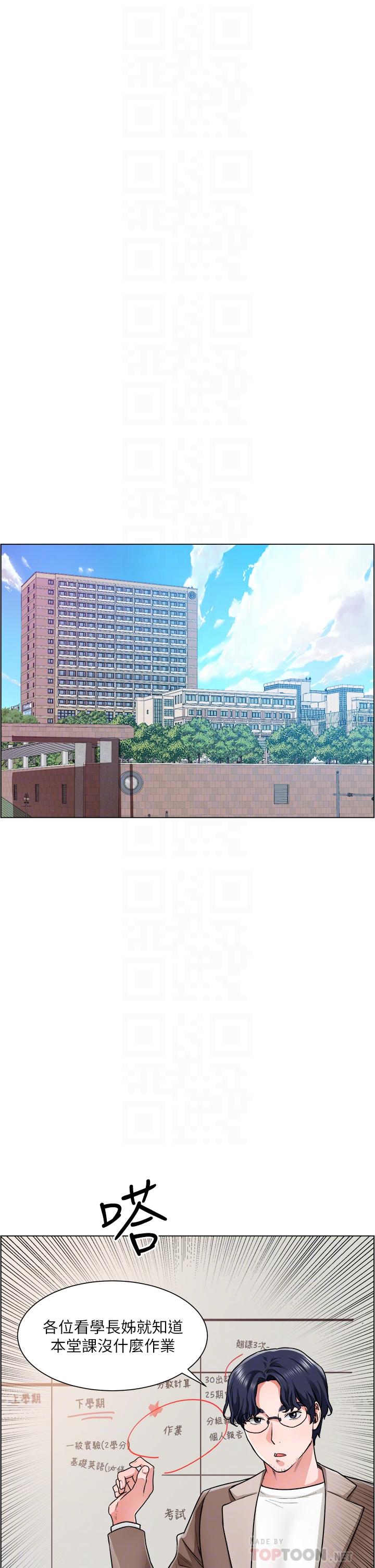 誠徵粗工 第10話-男女之間哪有純友情 第4页