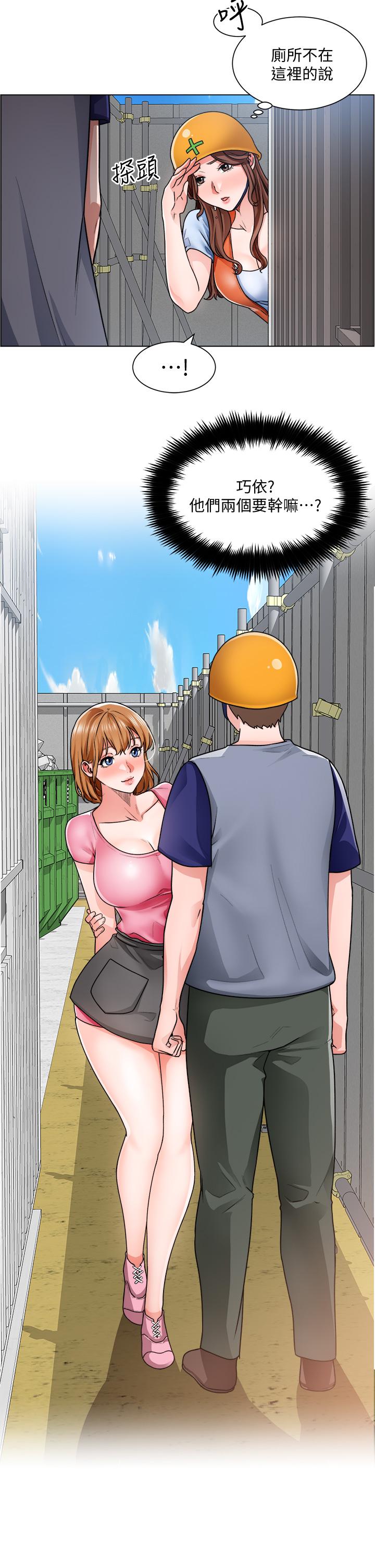 誠徵粗工 第11話-讓人想入非非的曖昧氛圍 第33页