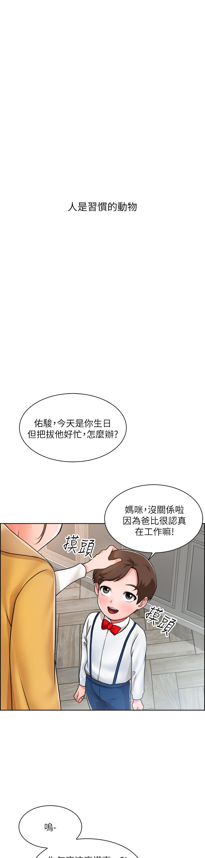 誠徵粗工 第1話-春光乍泄的工地女神們 第1页