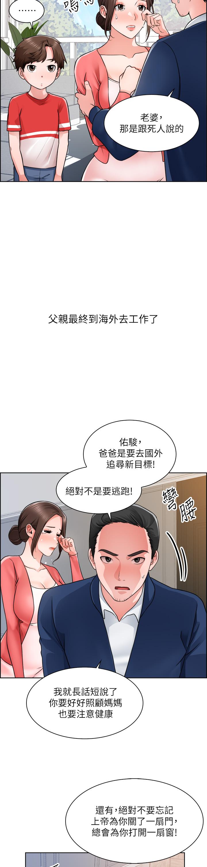 誠徵粗工 第1話-春光乍泄的工地女神們 第4页