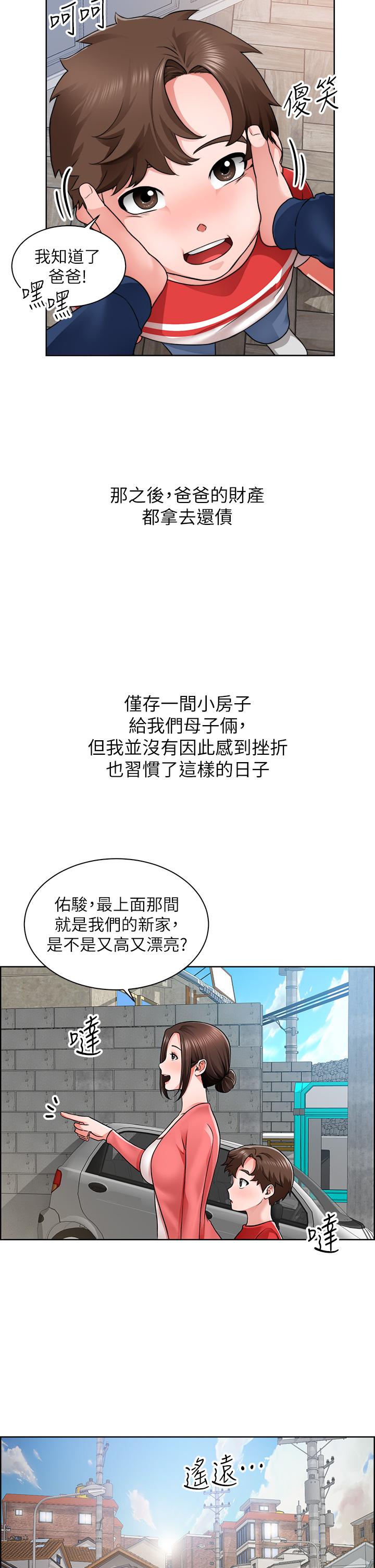 誠徵粗工 第1話-春光乍泄的工地女神們 第5页