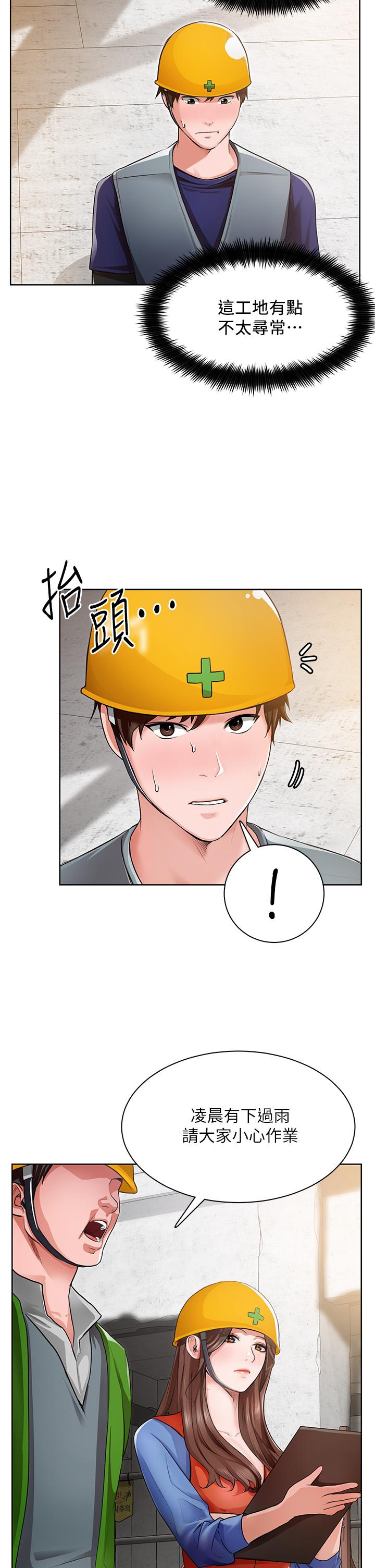 誠徵粗工 第1話-春光乍泄的工地女神們 第30页