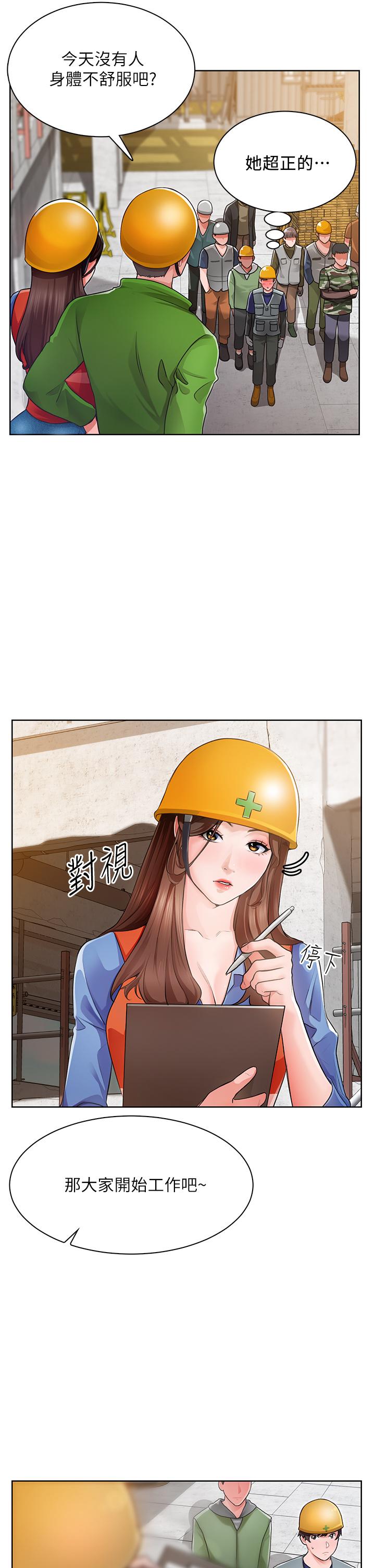 誠徵粗工 第1話-春光乍泄的工地女神們 第33页