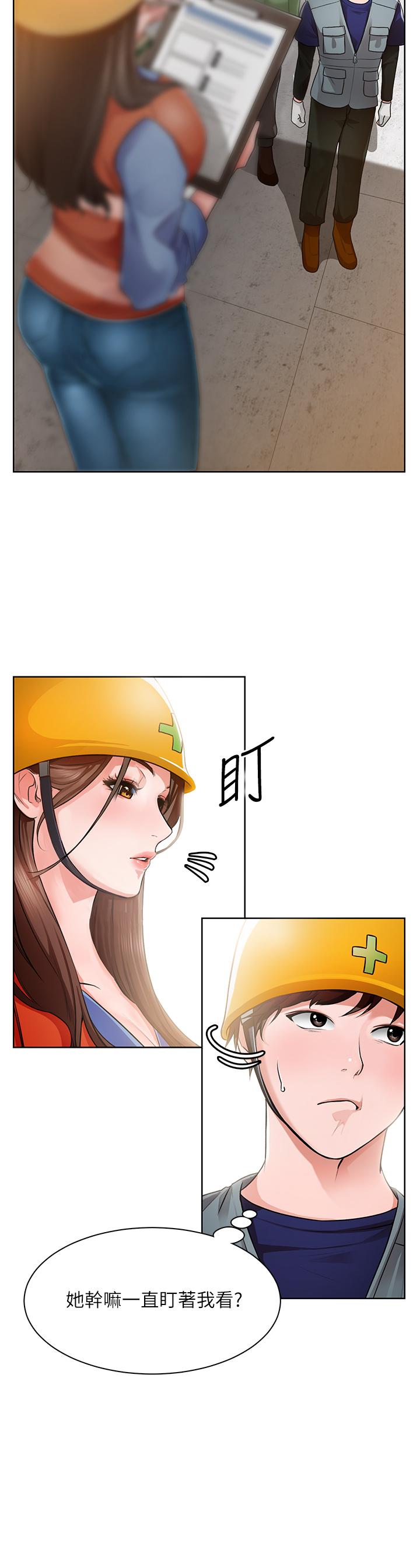 誠徵粗工 第1話-春光乍泄的工地女神們 第34页