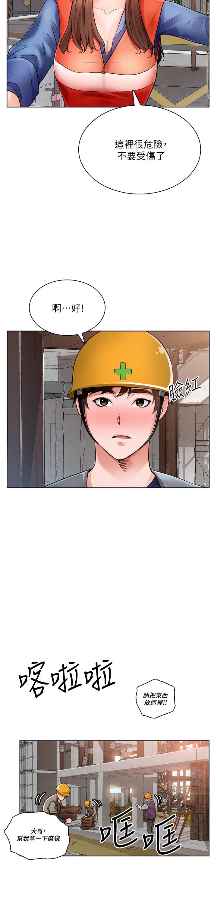 誠徵粗工 第1話-春光乍泄的工地女神們 第38页