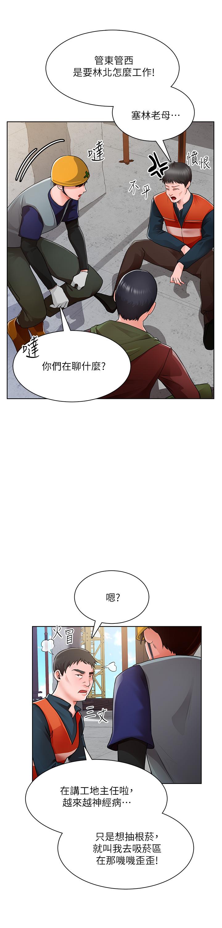 誠徵粗工 第1話-春光乍泄的工地女神們 第41页