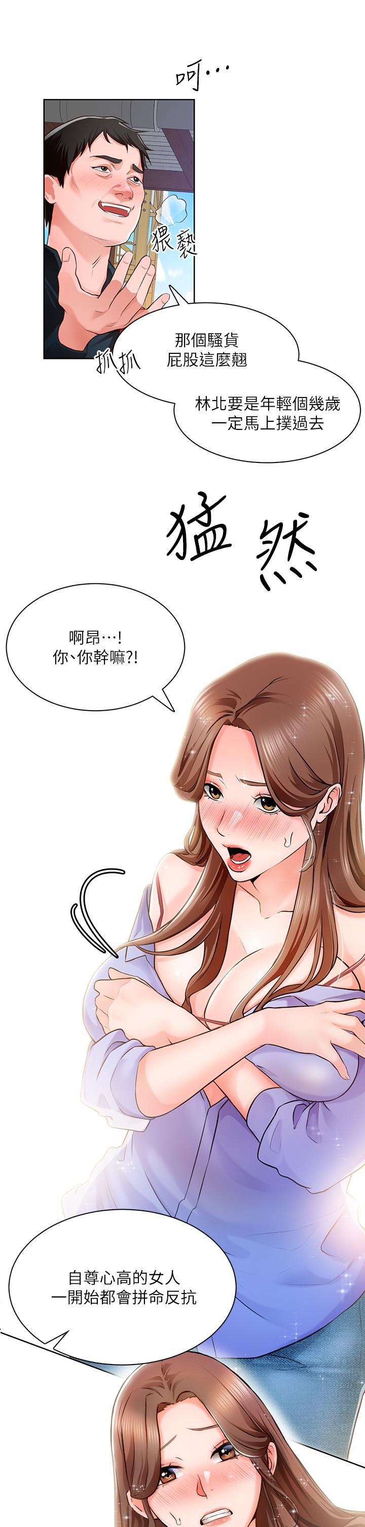 誠徵粗工 第1話-春光乍泄的工地女神們 第45页