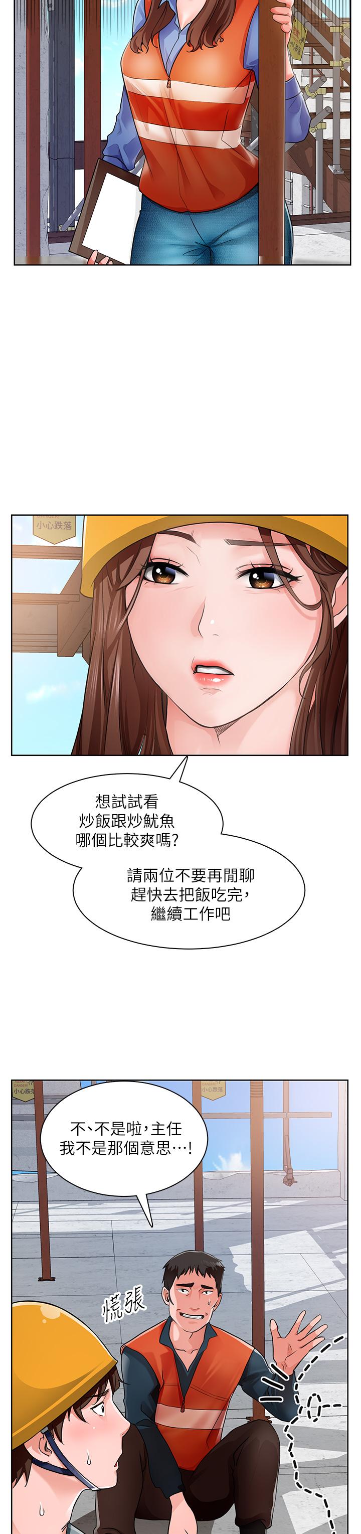 誠徵粗工 第1話-春光乍泄的工地女神們 第52页