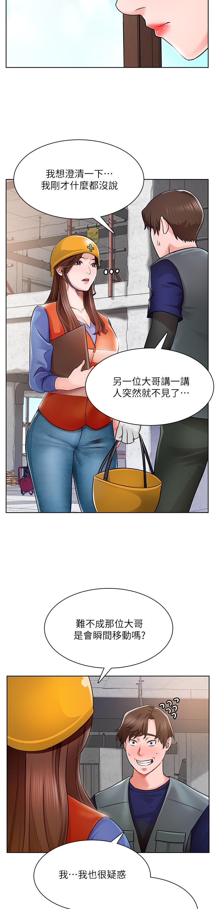 誠徵粗工 第1話-春光乍泄的工地女神們 第54页