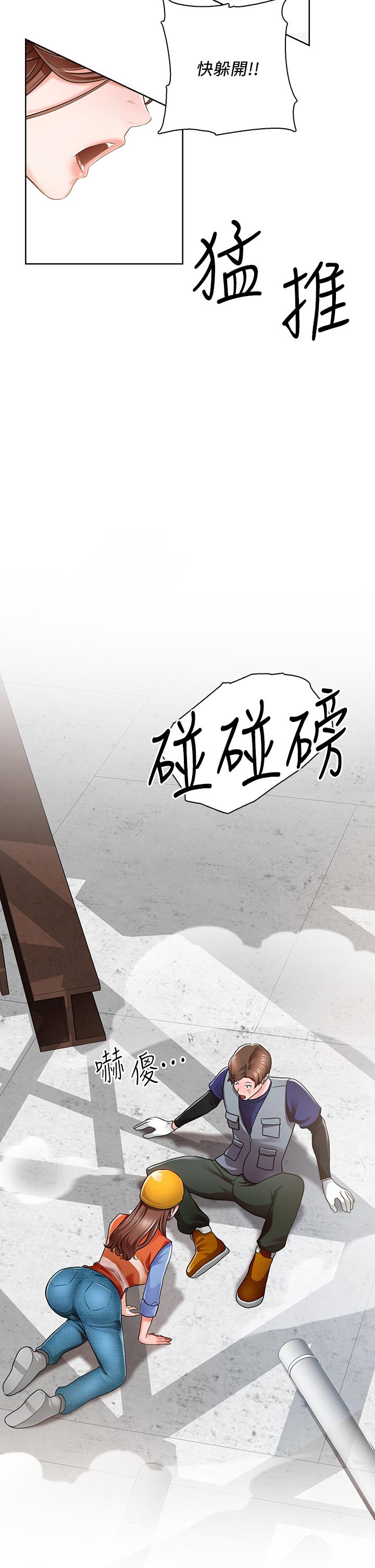 誠徵粗工 第1話-春光乍泄的工地女神們 第59页