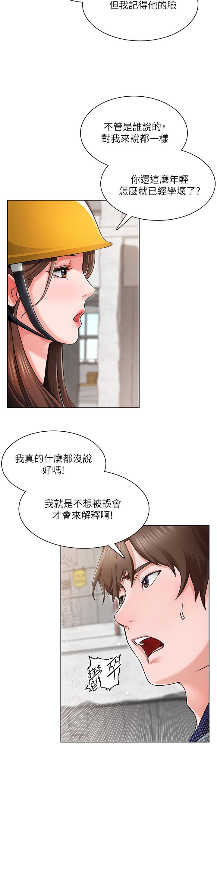 誠徵粗工 第1話-春光乍泄的工地女神們 第55页