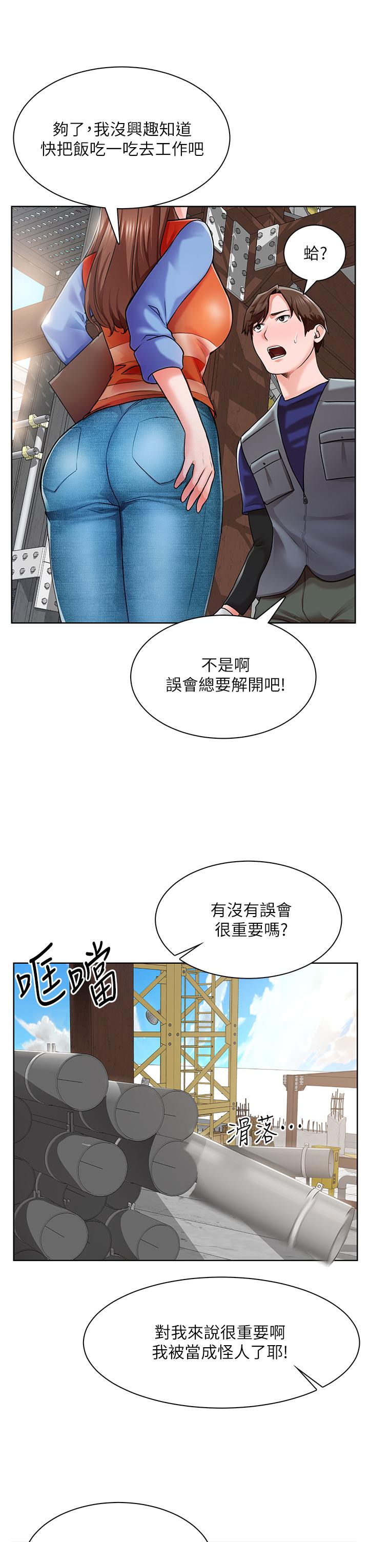 誠徵粗工 第1話-春光乍泄的工地女神們 第56页