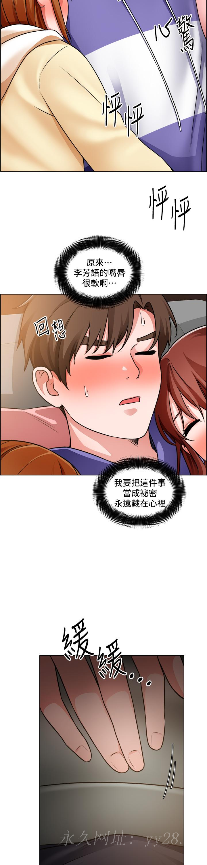 誠徵粗工 第23話-睡在兩個誘人的女人中間 第35页