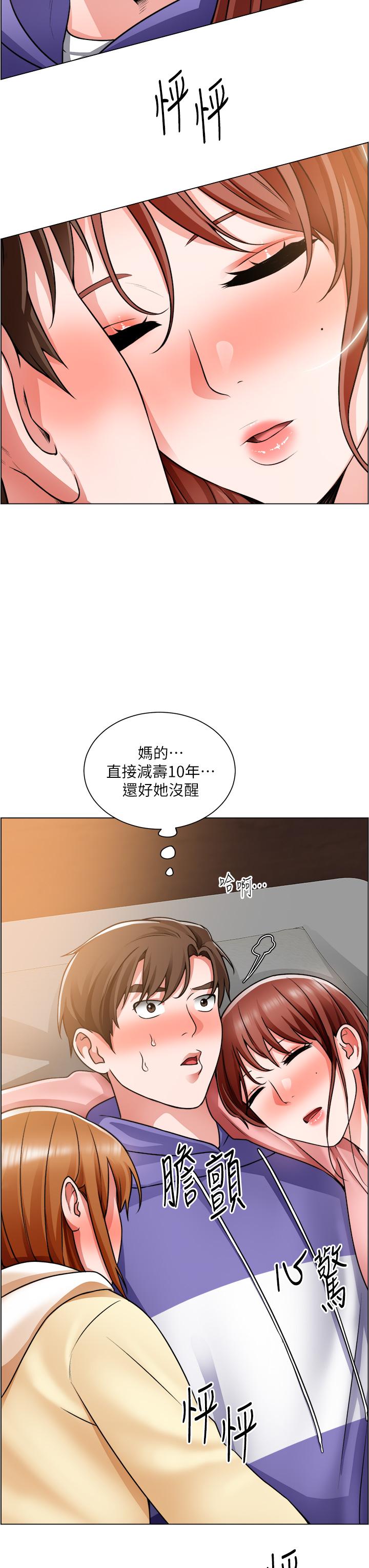 誠徵粗工 第24話-早起的鳥兒有蟲吃 第3页