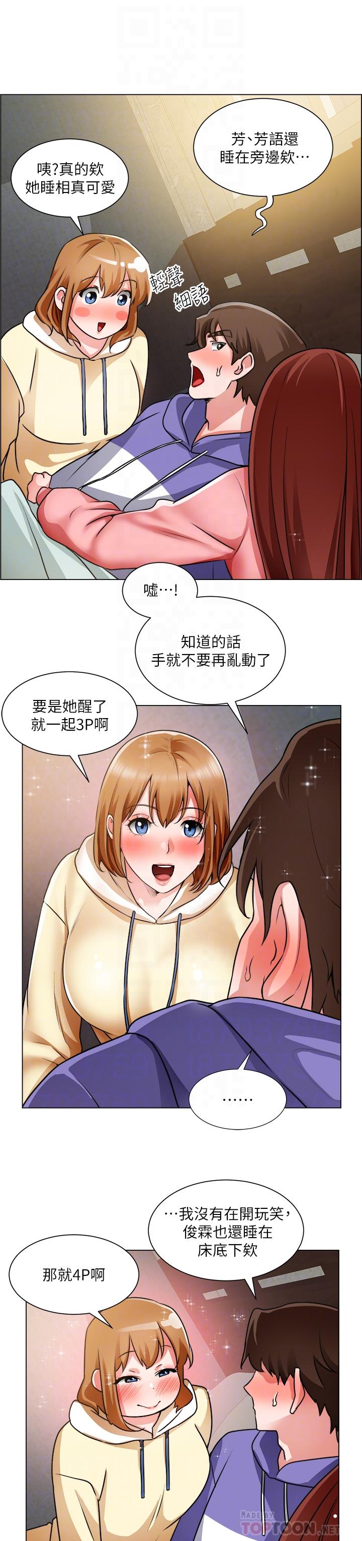 誠徵粗工 第24話-早起的鳥兒有蟲吃 第8页