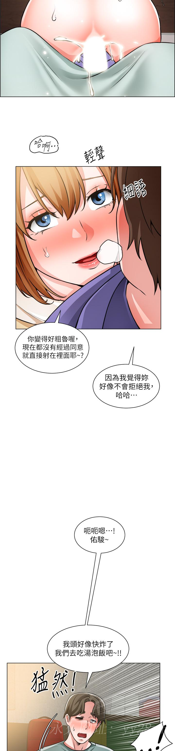 誠徵粗工 第24話-早起的鳥兒有蟲吃 第31页