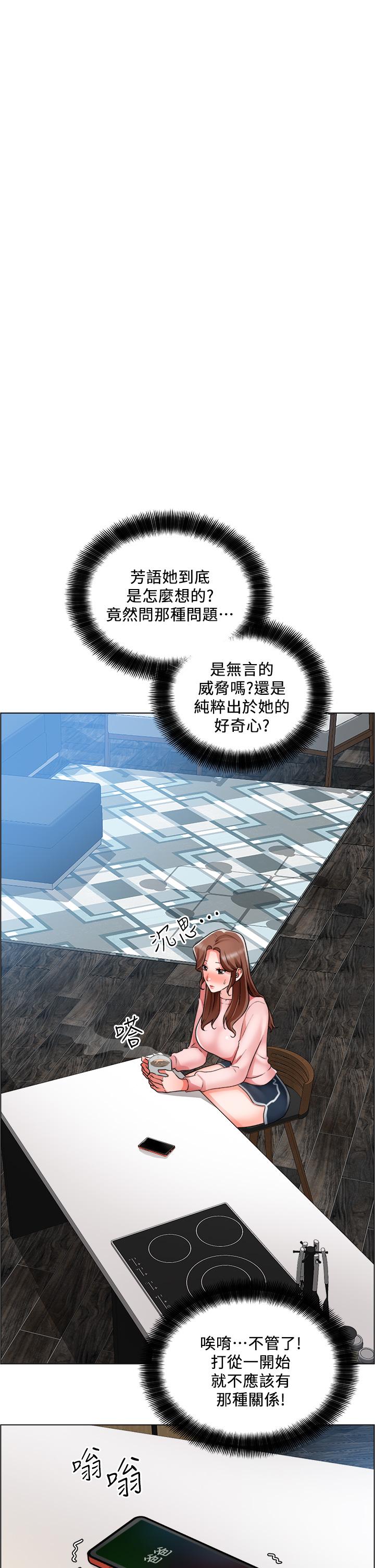 誠徵粗工 第25話-邊洗澡邊摸摸 第9页