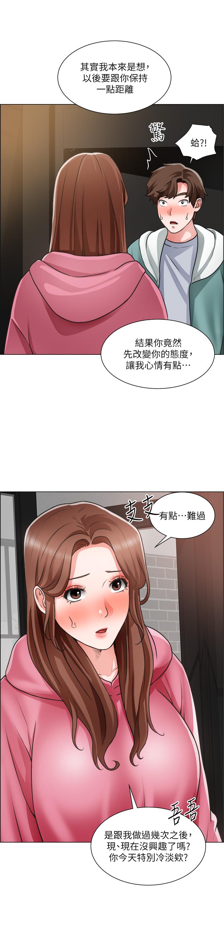 誠徵粗工 第26話-我們...被發現了 第27页