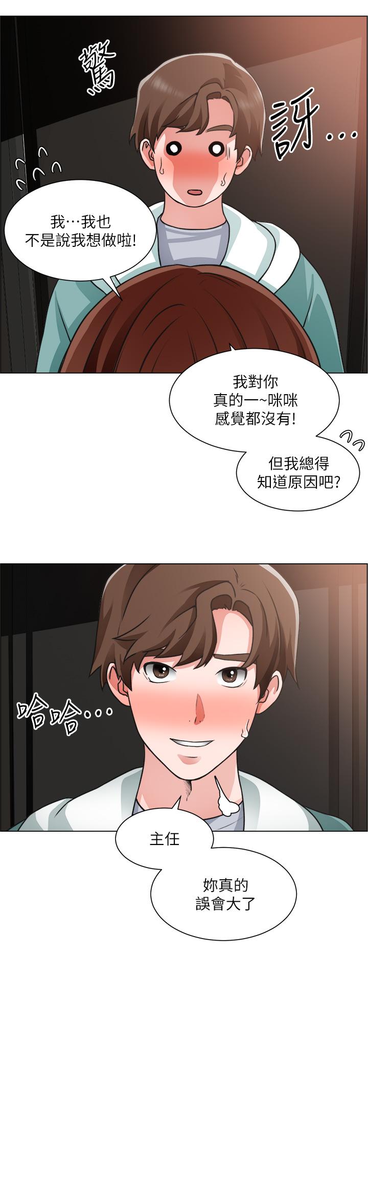 誠徵粗工 第26話-我們...被發現了 第28页