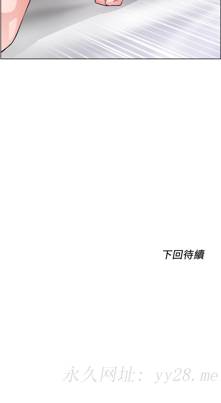 誠徵粗工 第28話-換我來讓你舒服 第32页