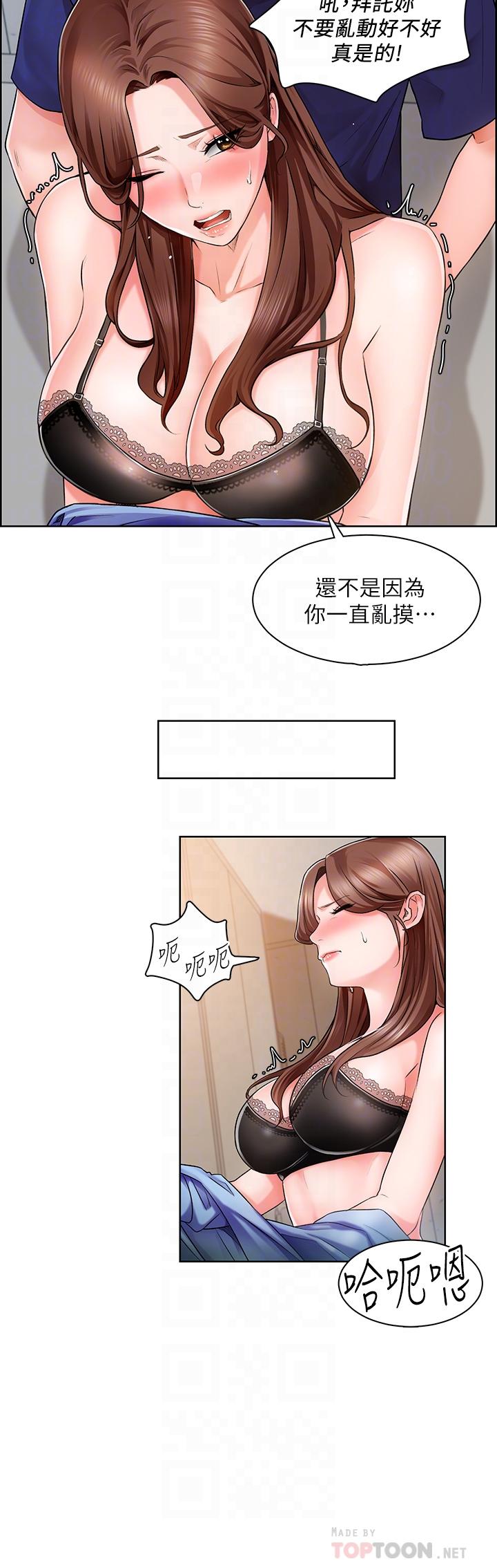 誠徵粗工 第2話-淫養師的大膽誘惑 第8页