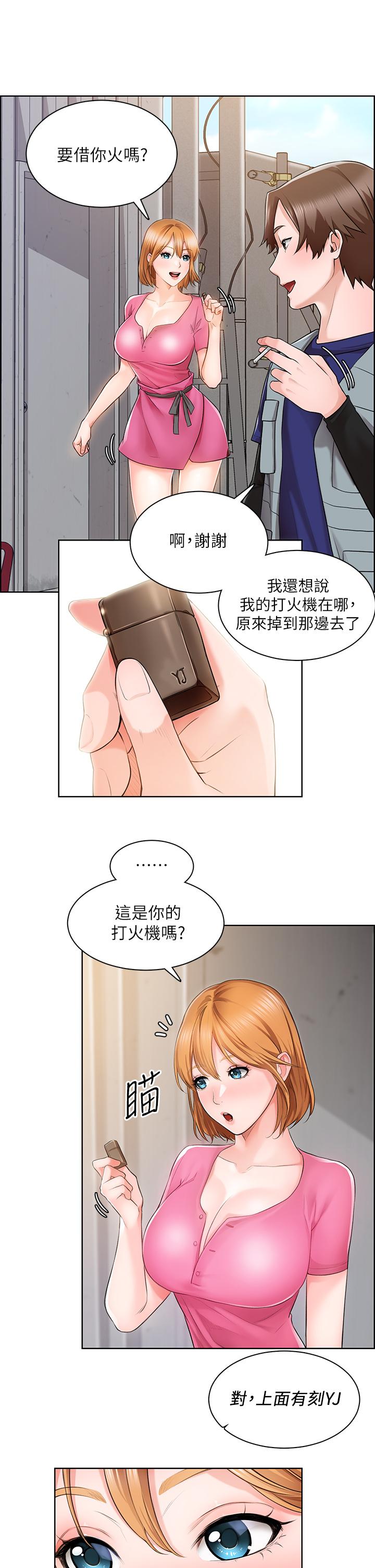 誠徵粗工 第2話-淫養師的大膽誘惑 第25页
