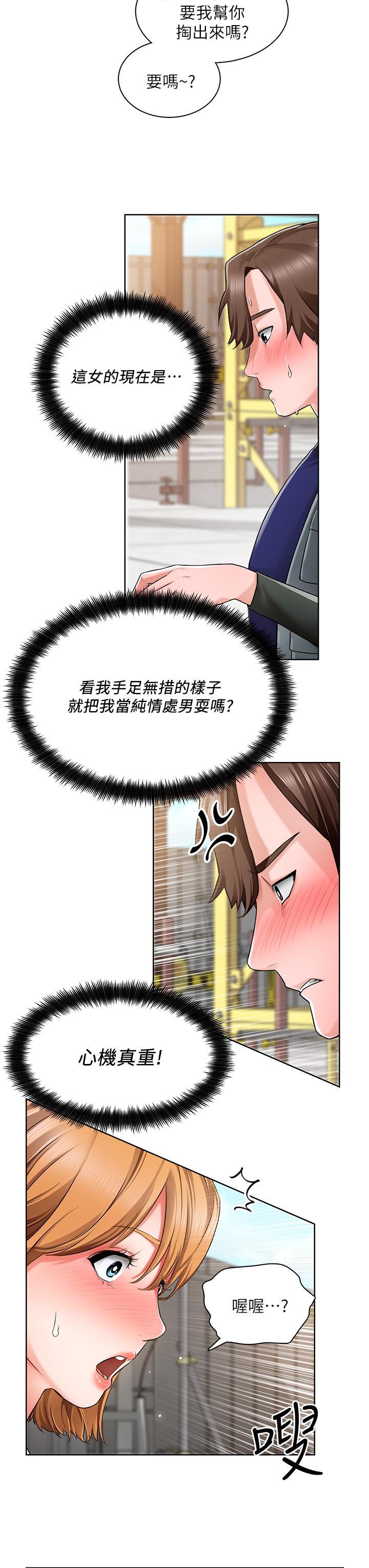 誠徵粗工 第2話-淫養師的大膽誘惑 第32页