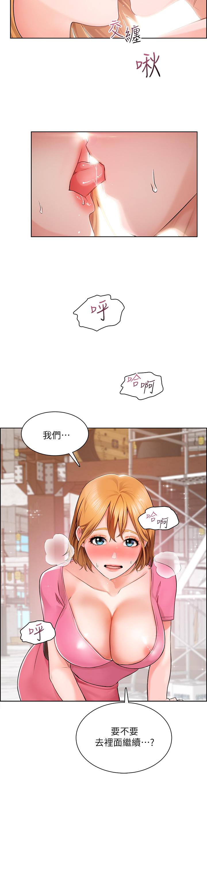 誠徵粗工 第2話-淫養師的大膽誘惑 第36页