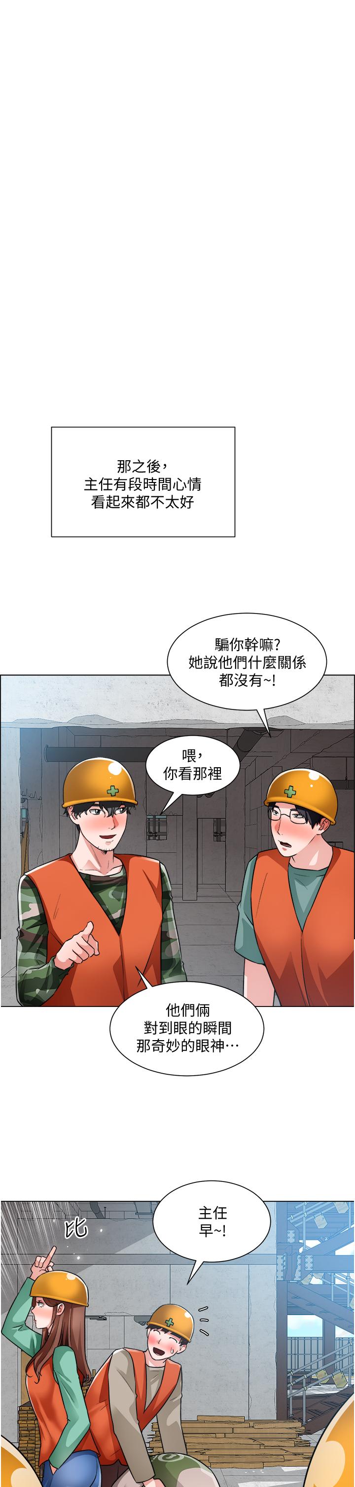 誠徵粗工 第38話-姐姐火辣的誘惑 第20页