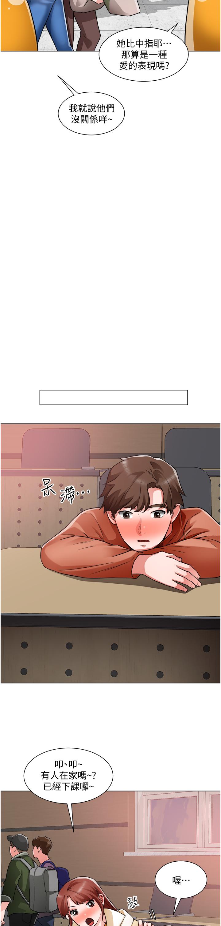 誠徵粗工 第38話-姐姐火辣的誘惑 第21页