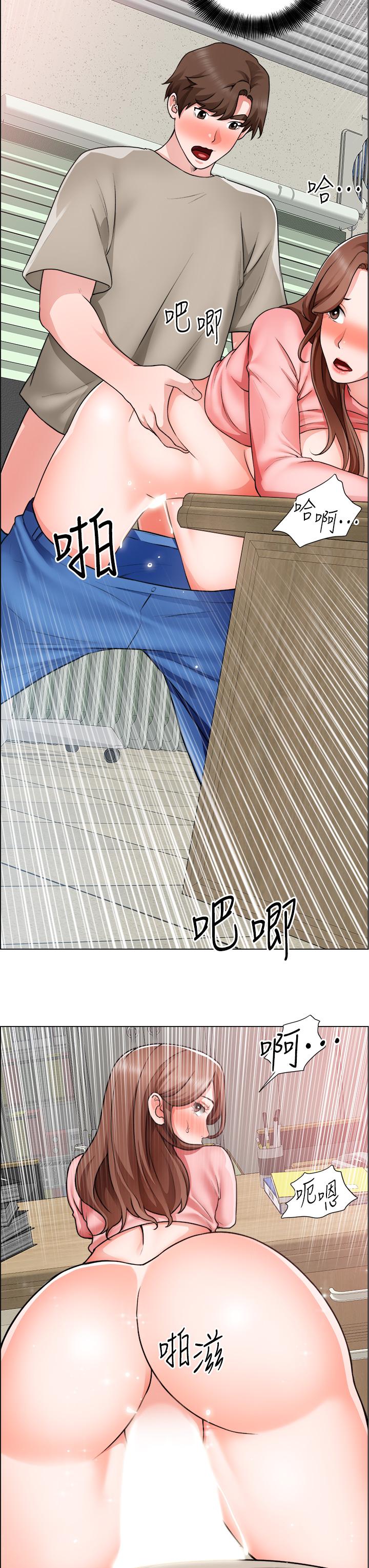 誠徵粗工 第30話-激情的午休時間 第25页