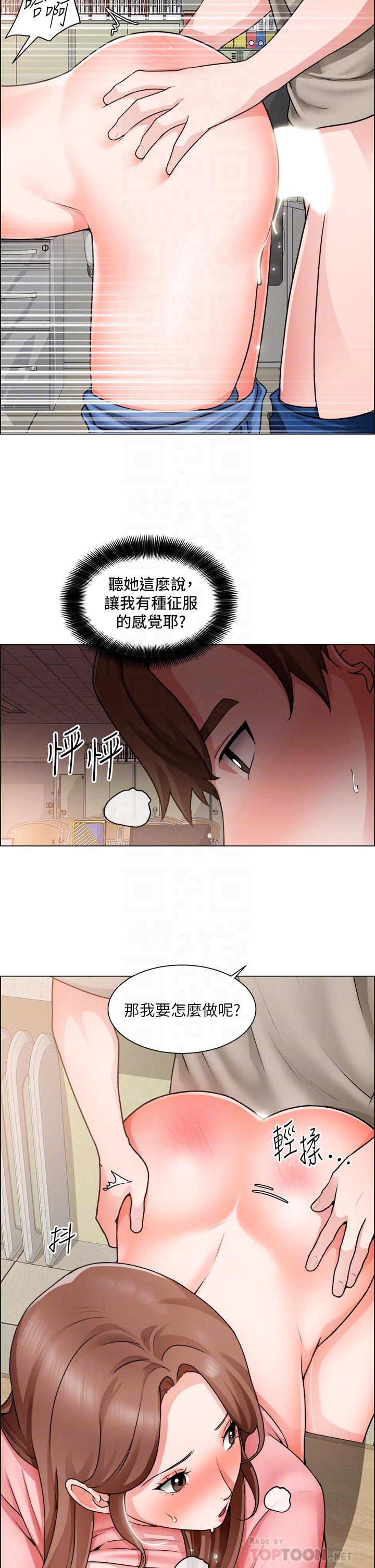 誠徵粗工 第31話-窗台下的隱秘調戲 第6页