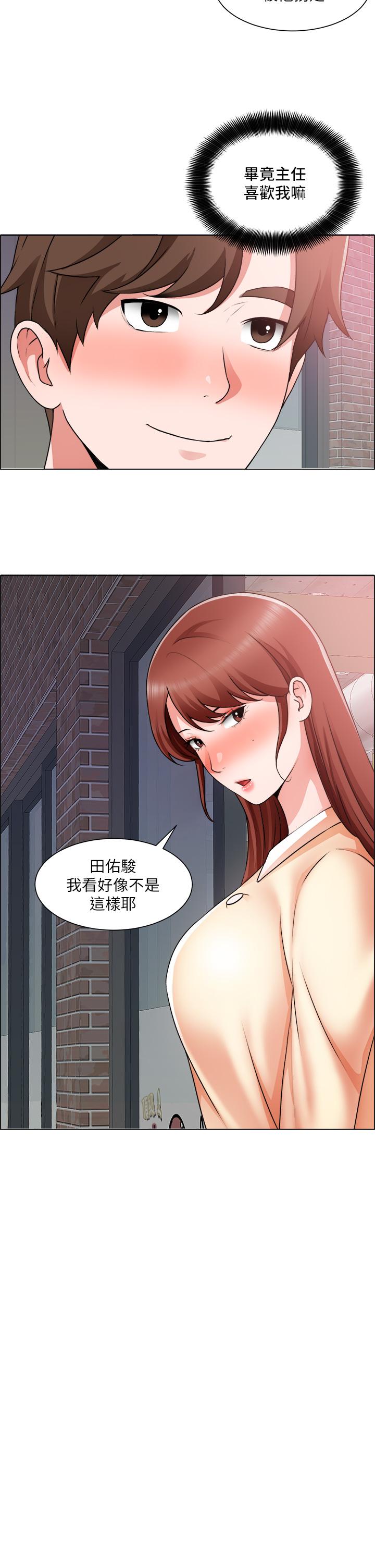 誠徵粗工 第32話-大家說我們有一腿 第22页