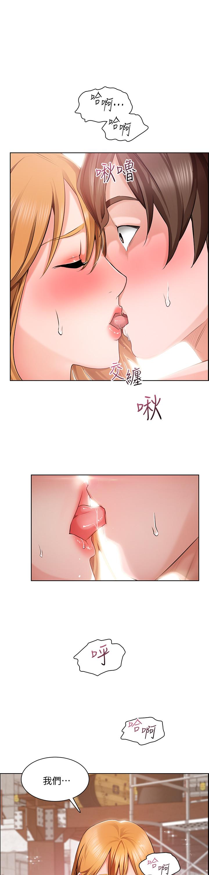 誠徵粗工 第3話-青春男女的干柴烈火 第1页