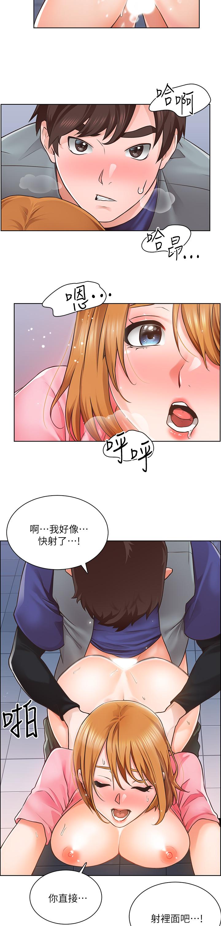 誠徵粗工 第3話-青春男女的干柴烈火 第17页