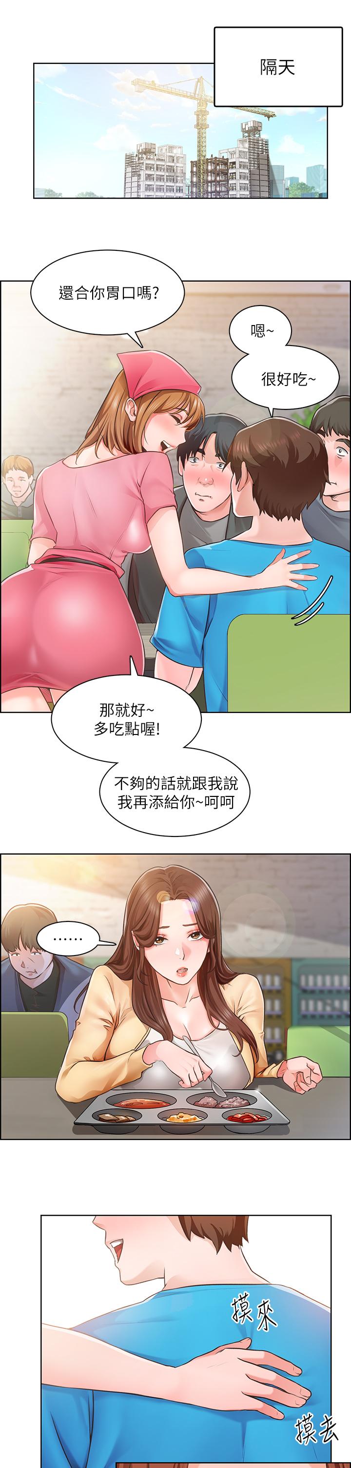 誠徵粗工 第3話-青春男女的干柴烈火 第25页