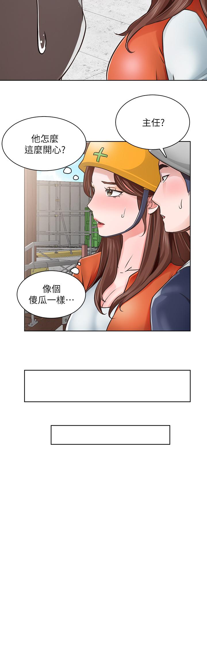 誠徵粗工 第3話-青春男女的干柴烈火 第24页