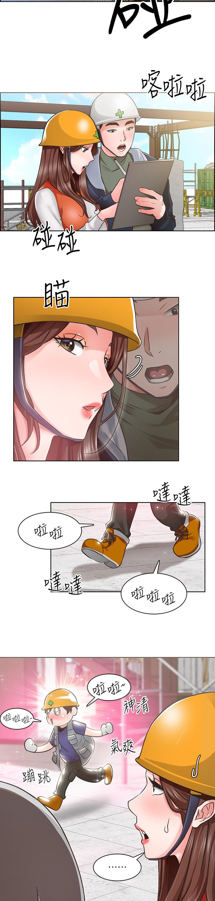 誠徵粗工 第3話-青春男女的干柴烈火 第23页