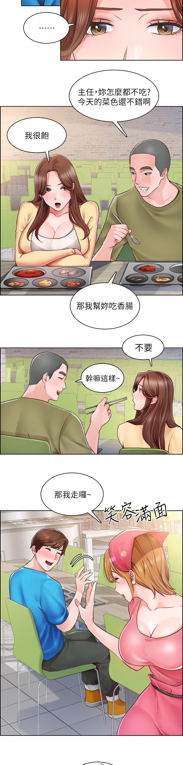 誠徵粗工 第3話-青春男女的干柴烈火 第26页