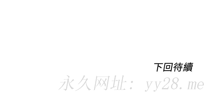 誠徵粗工 第3話-青春男女的干柴烈火 第30页