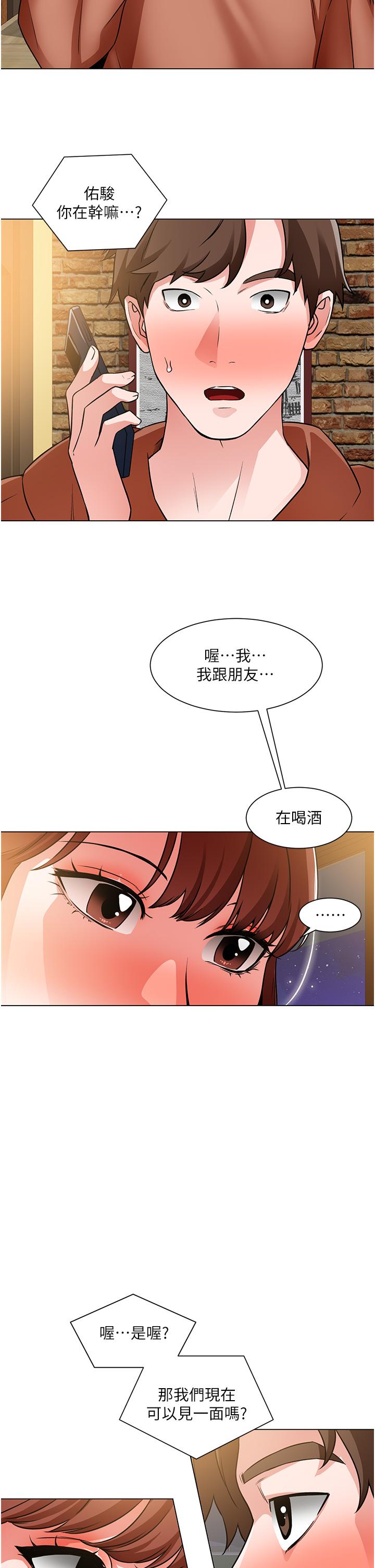 誠徵粗工 第42話-酒醉的兩人坦誠相見 第2页