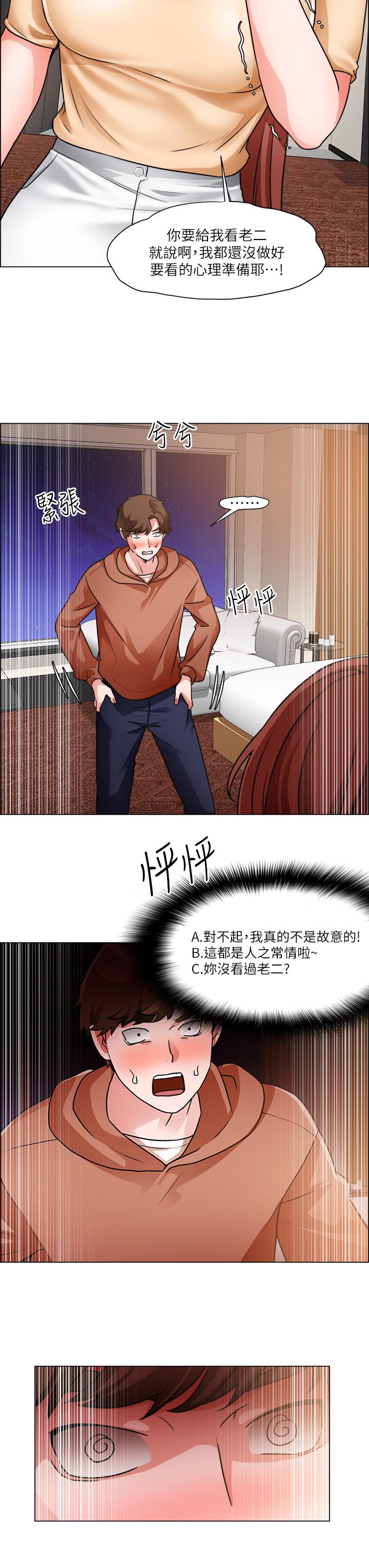 誠徵粗工 第42話-酒醉的兩人坦誠相見 第32页