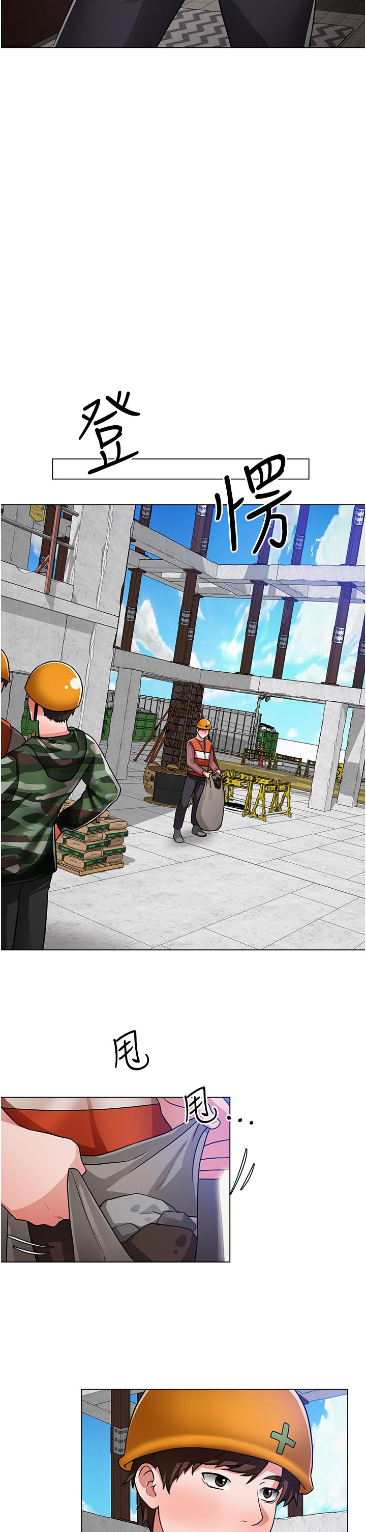 誠徵粗工 第47話-充滿刺激的工地告白 第15页
