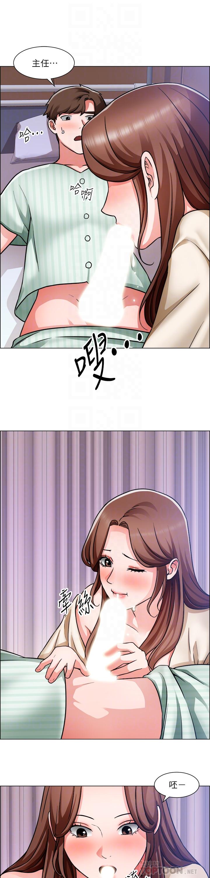 誠徵粗工 第49話-潔允，我愛你 第8页