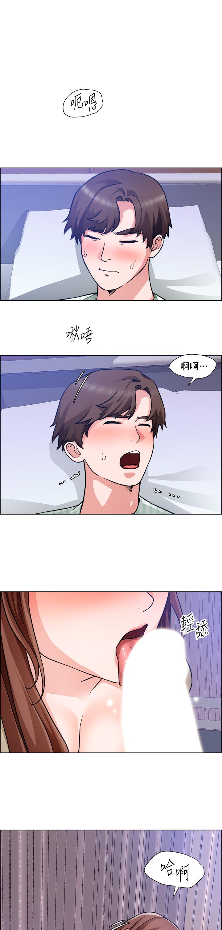 誠徵粗工 第49話-潔允，我愛你 第3页