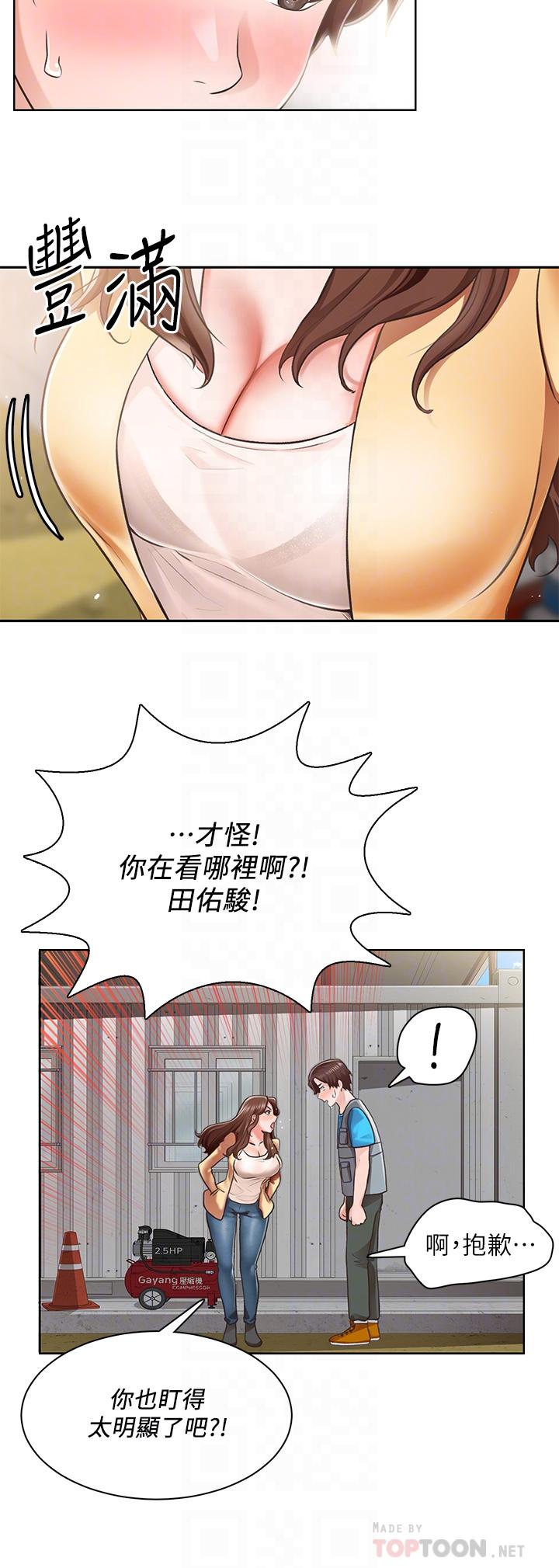 誠徵粗工 第4話-最愛原汁原味的棒棒 第8页