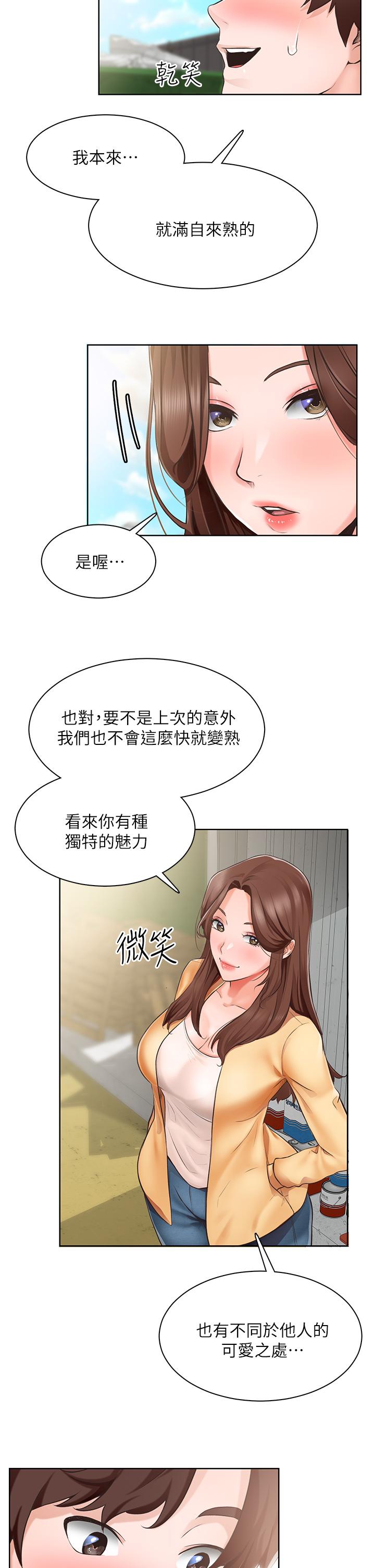 誠徵粗工 第4話-最愛原汁原味的棒棒 第7页