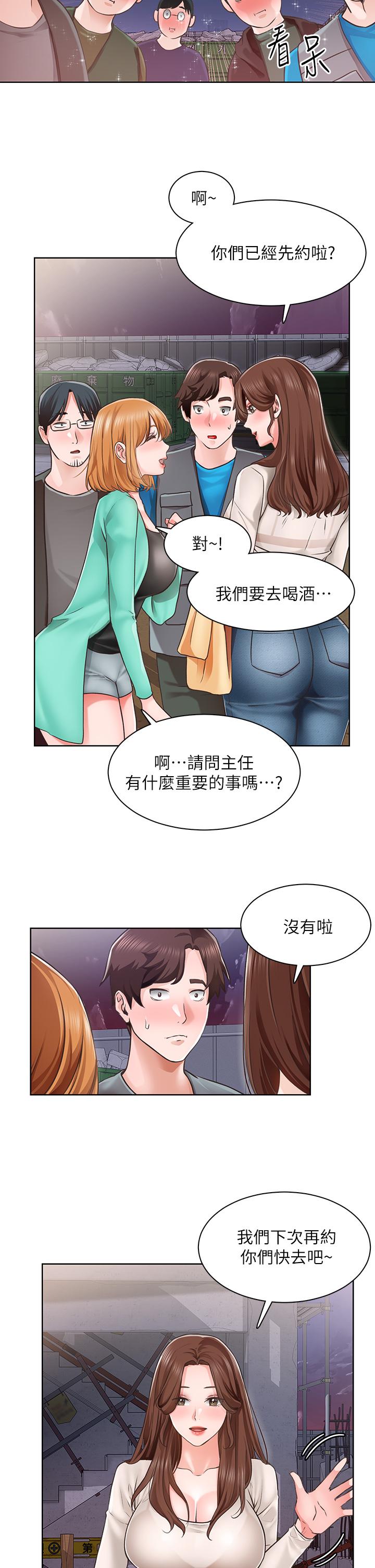 誠徵粗工 第4話-最愛原汁原味的棒棒 第21页